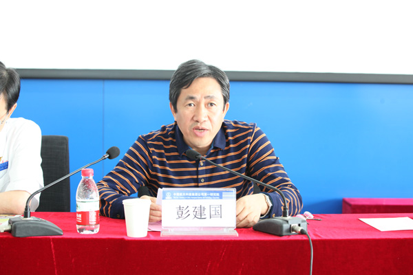 1-研究院總會計(ji)師彭建(jian)國(guo)講話(hua).jpg