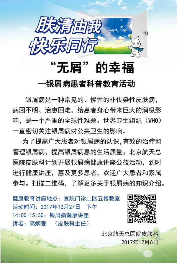 膚清(qing)由我(wo).jpg 膚清(qing)由我(wo).jpg