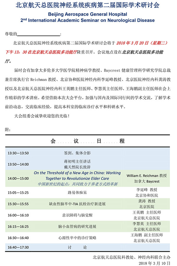 院內(nei)邀請(qing)函.jpg 院內(nei)邀請(qing)函.jpg