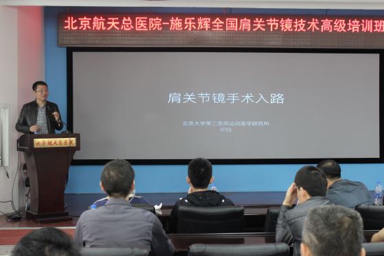 北醫(yī)三院印钰教授(shou)授(shou)課.JPG 北醫(yī)三院印钰教授(shou)授(shou)課.JPG