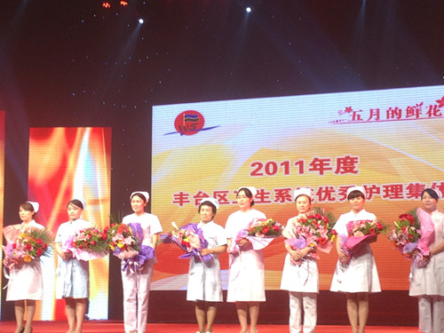 豐(feng)檯(tai)區(qu)衛生(sheng)係(xi)統優(you)秀護理(li)集(ji)體(ti)頒獎大(da)會2012-5-12_副本(ben).jpg